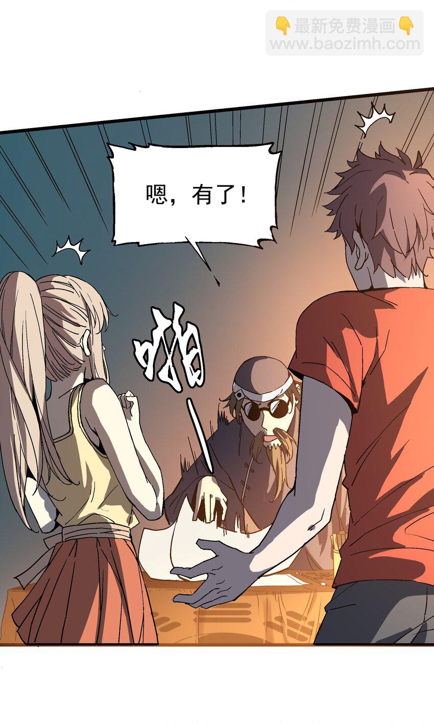 026 算命(1/2)-第26话