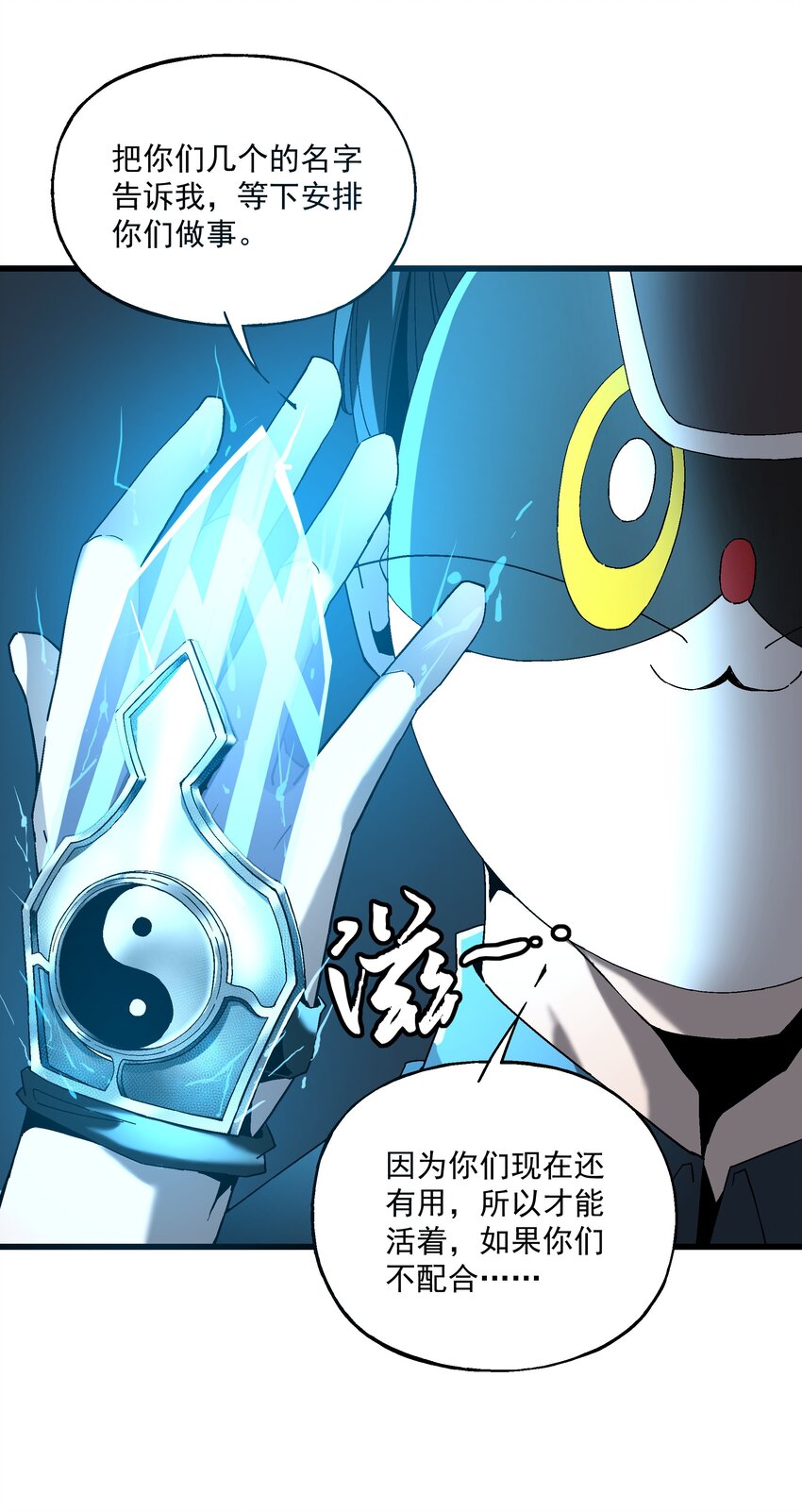 028 深夜的游戏-第28话