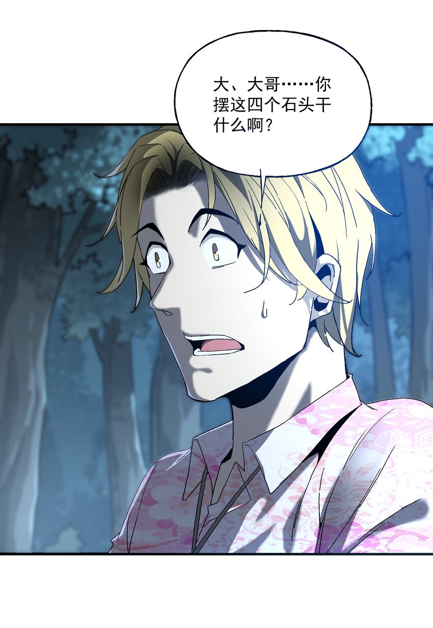 028 深夜的游戏-第28话