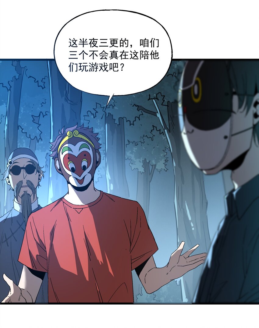 028 深夜的游戏-第28话