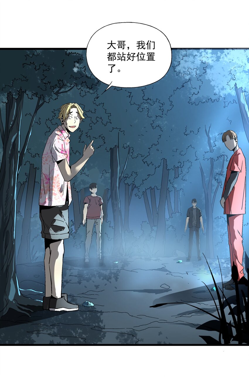 028 深夜的游戏-第28话