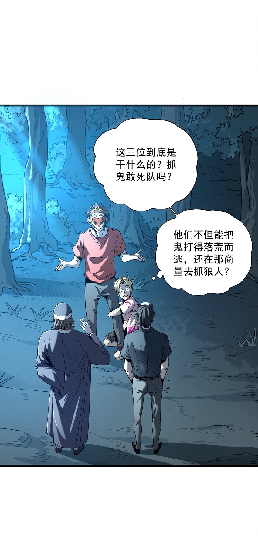 030 大战狼人(1/2)-第30话