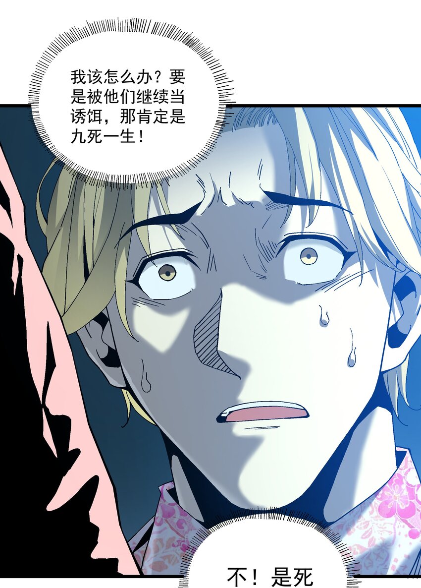 030 大战狼人(1/2)-第30话