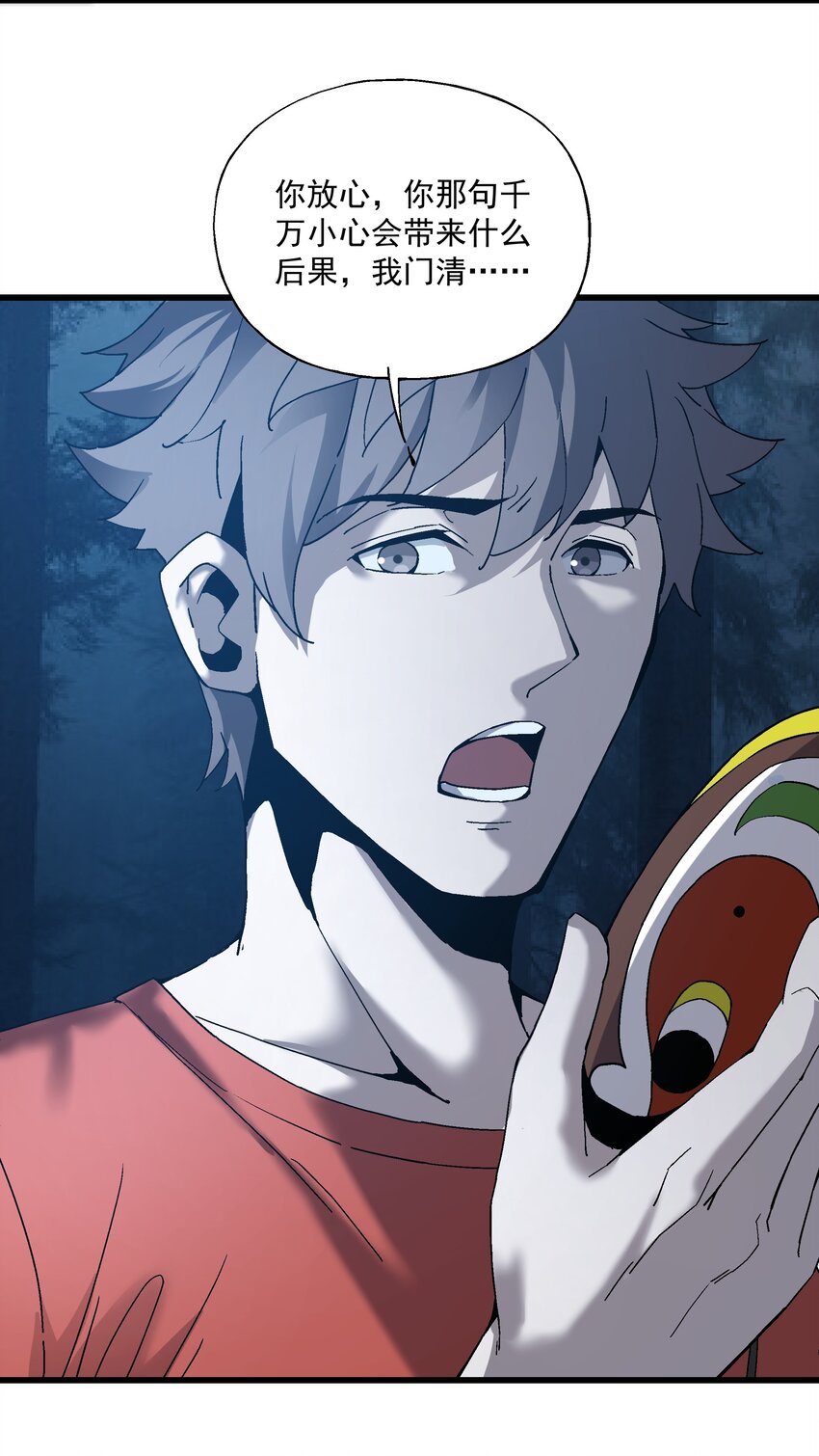 030 大战狼人(1/2)-第30话