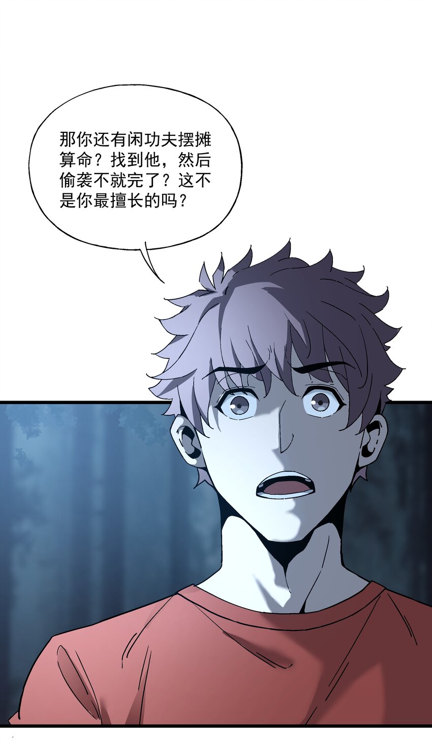 030 大战狼人(1/2)-第30话