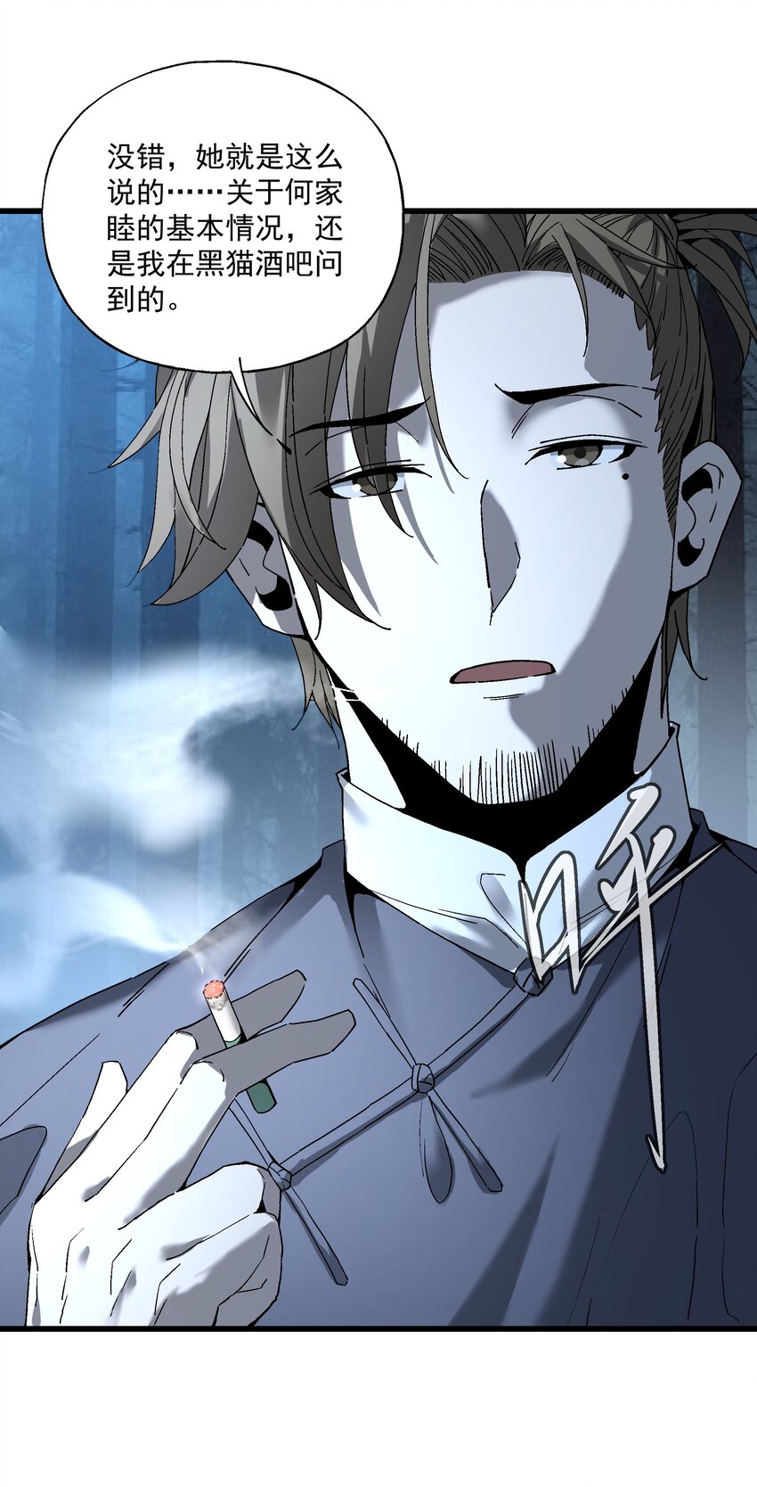 030 大战狼人(1/2)-第30话