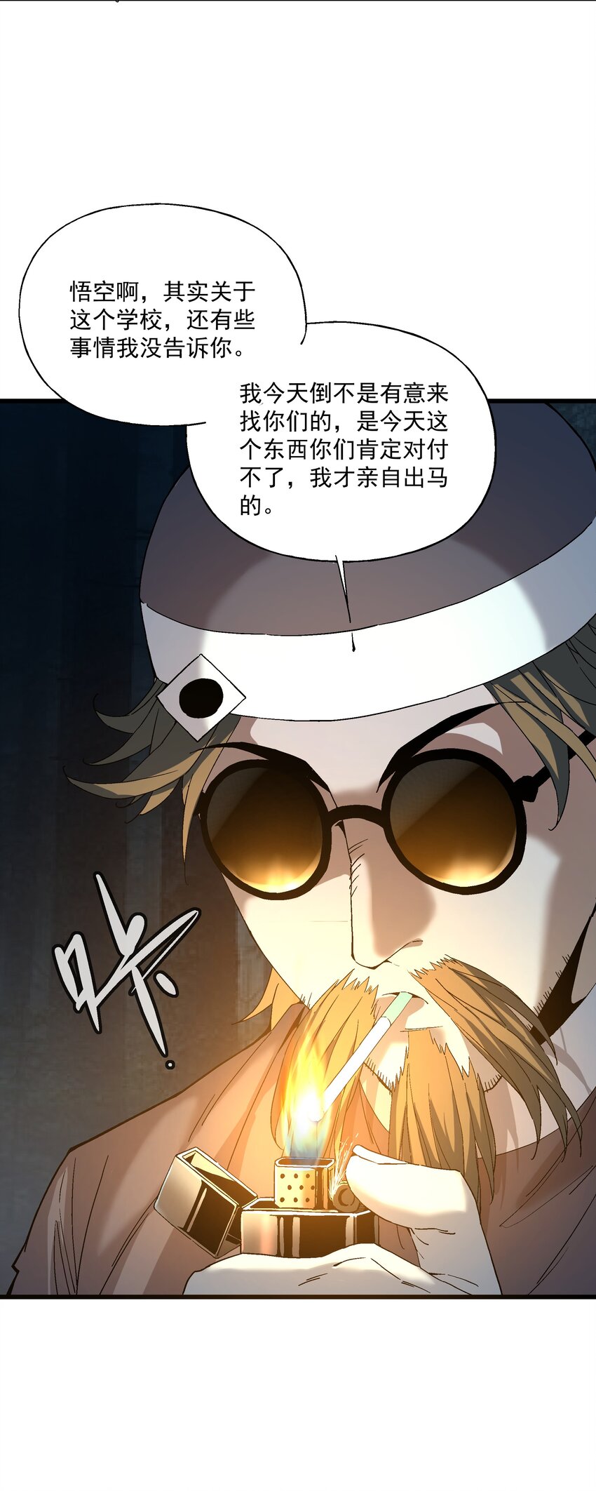 030 大战狼人(1/2)-第30话