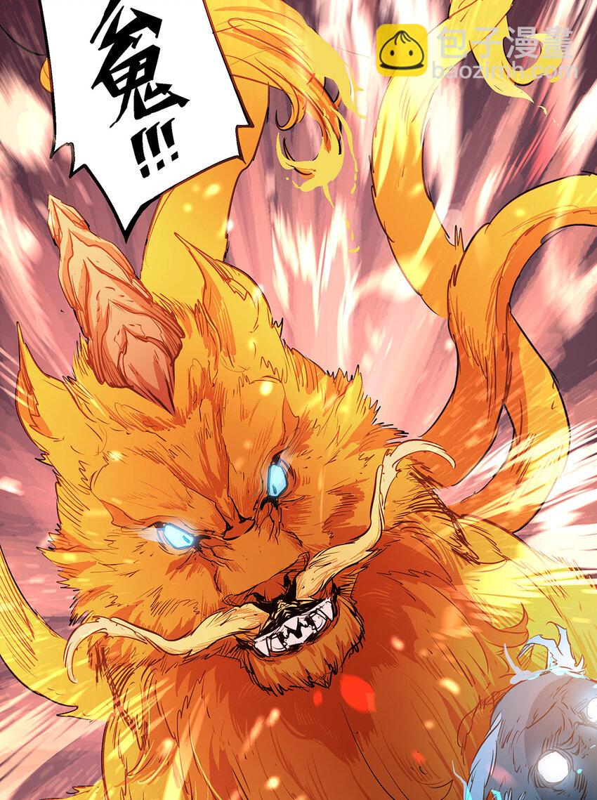 004 夜屠百鬼(1/2)-第4话