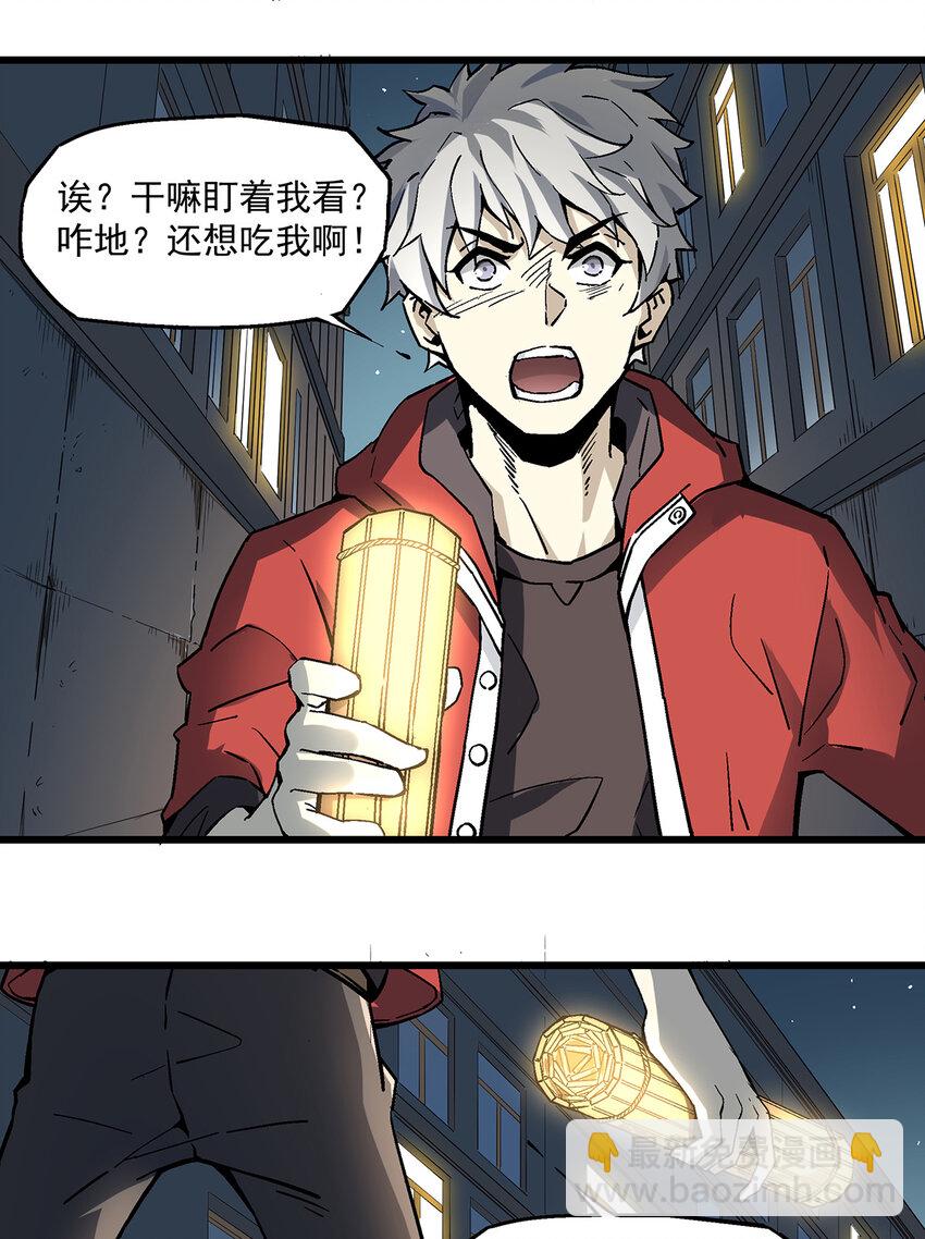 004 夜屠百鬼(1/2)-第4话