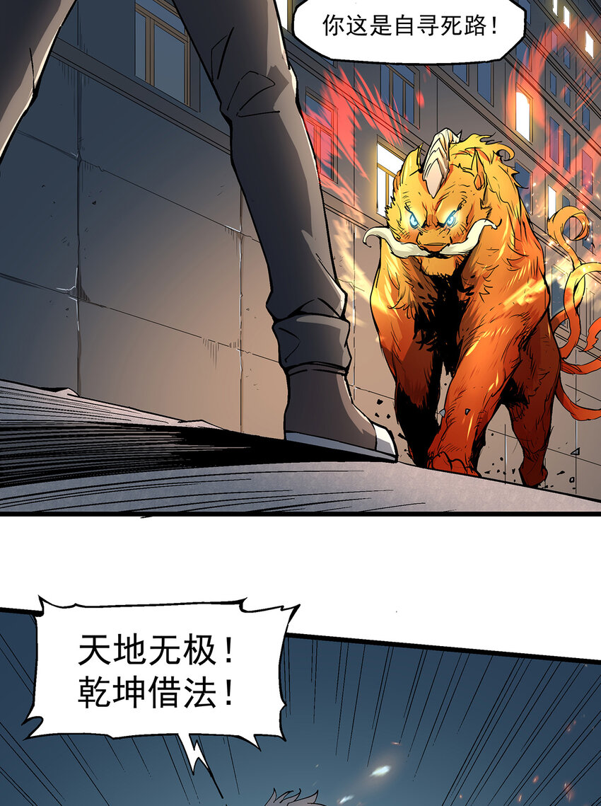 004 夜屠百鬼(1/2)-第4话