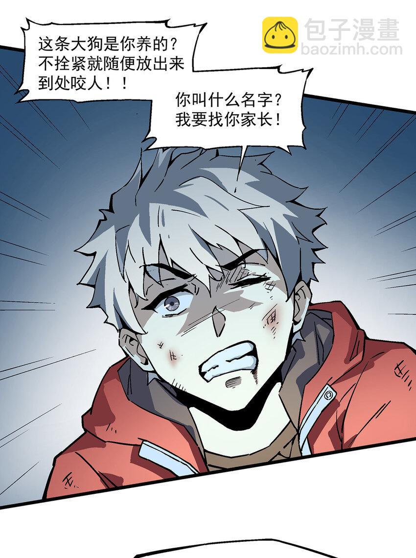 004 夜屠百鬼(1/2)-第4话