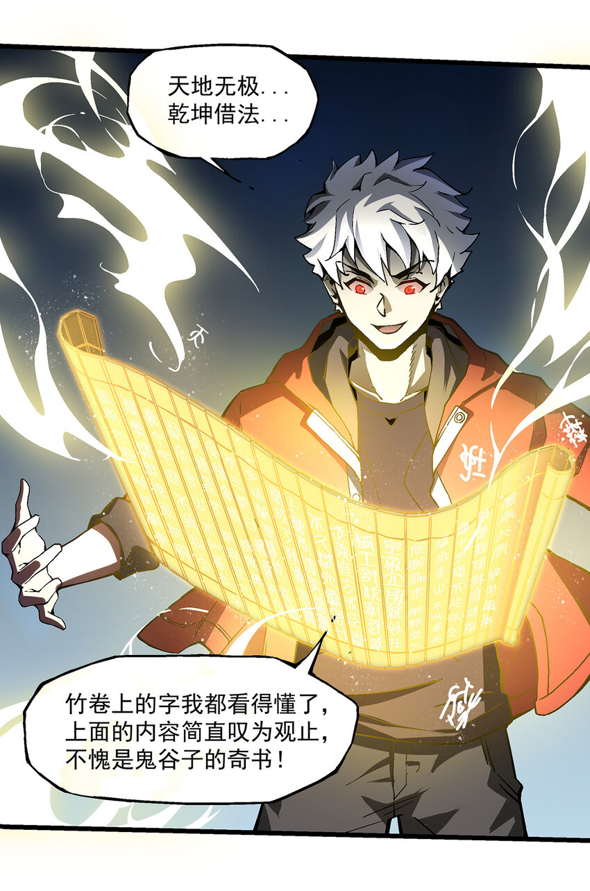 004 夜屠百鬼(1/2)-第4话