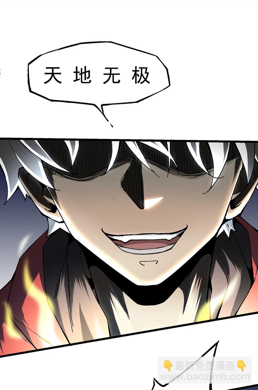 004 夜屠百鬼(1/2)-第4话