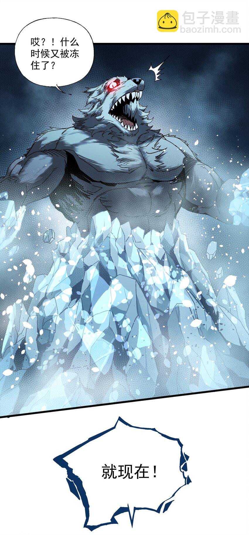 032 命悬一线(1/2)-第32话