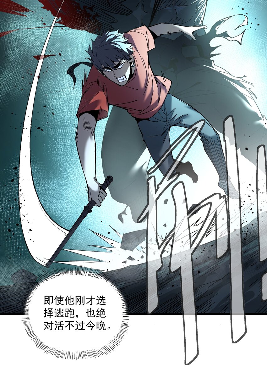 034 开膛手-第34话