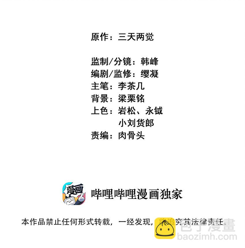 034 开膛手-第34话