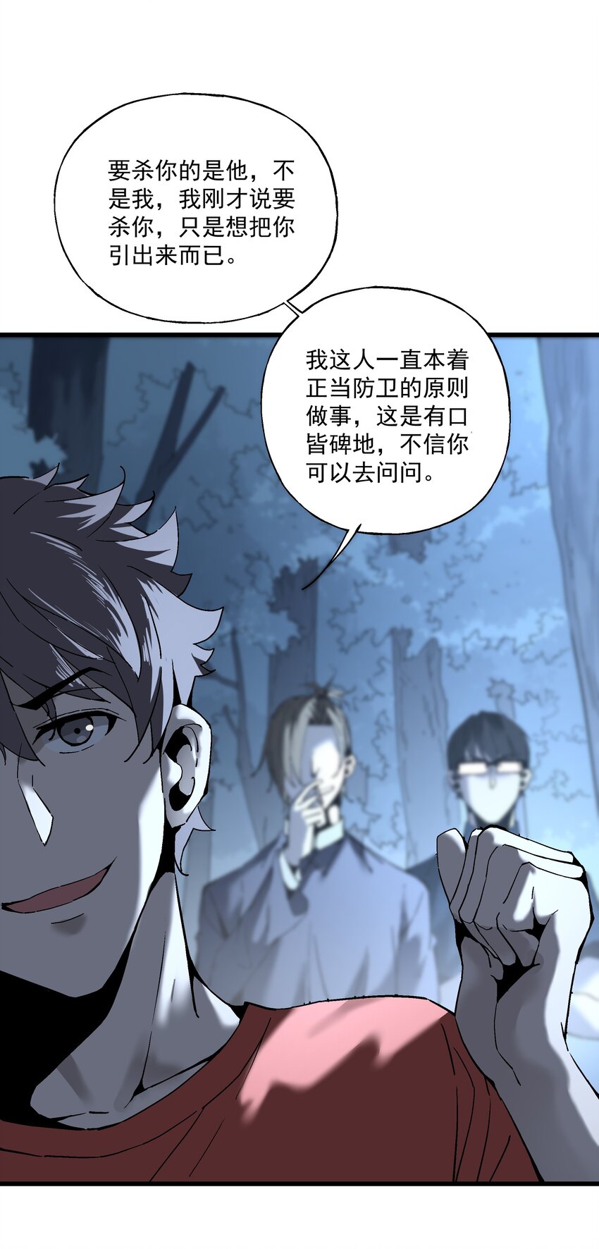 034 开膛手-第34话