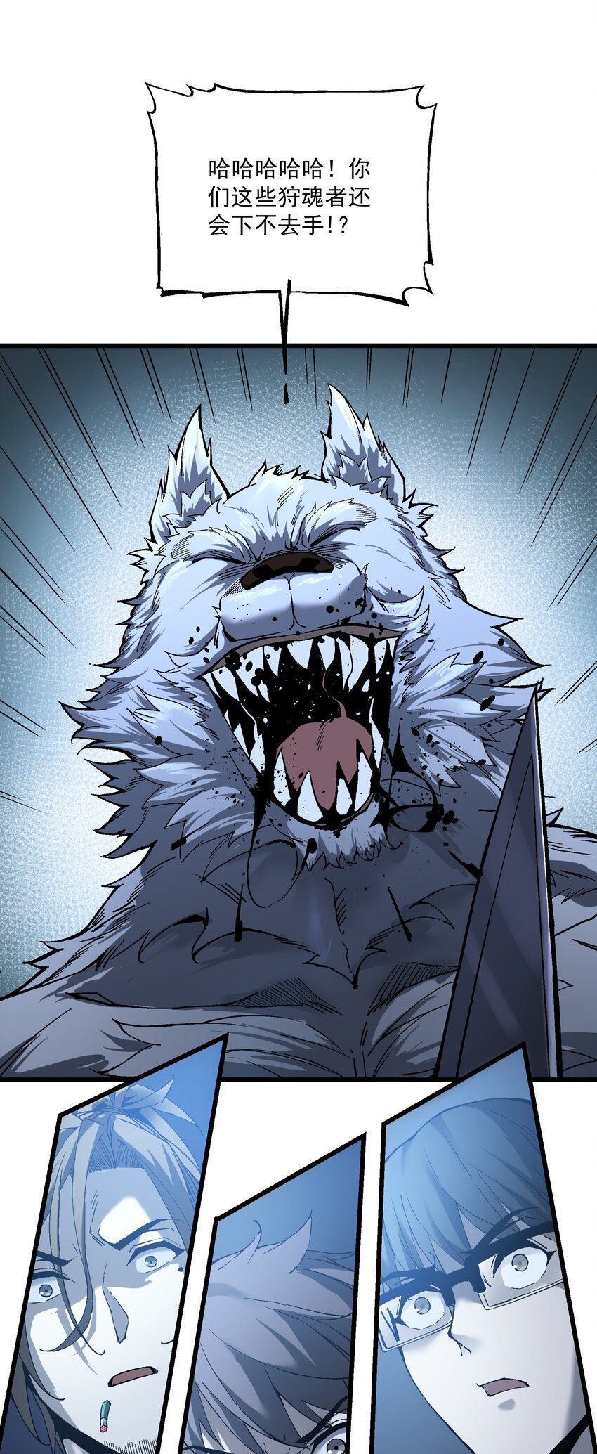 034 开膛手-第34话