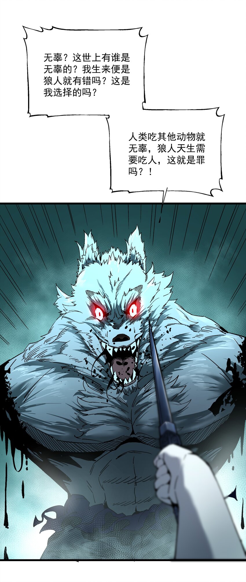 034 开膛手-第34话