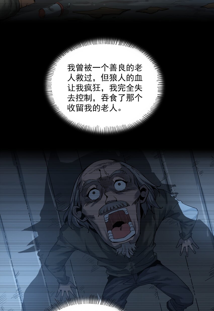 034 开膛手-第34话