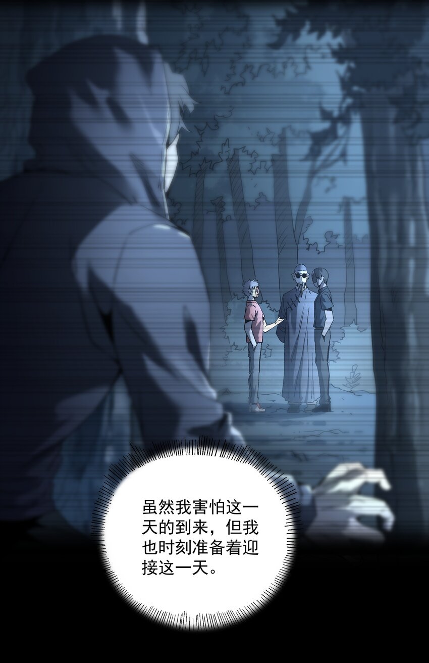 034 开膛手-第34话