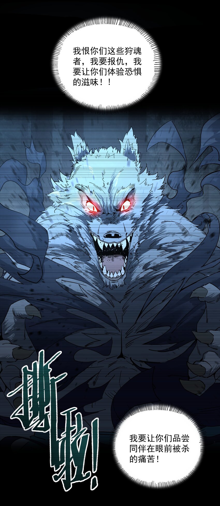 034 开膛手-第34话