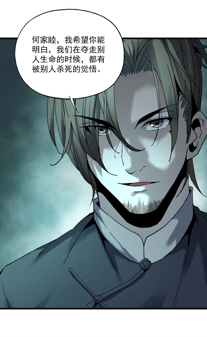 034 开膛手-第34话