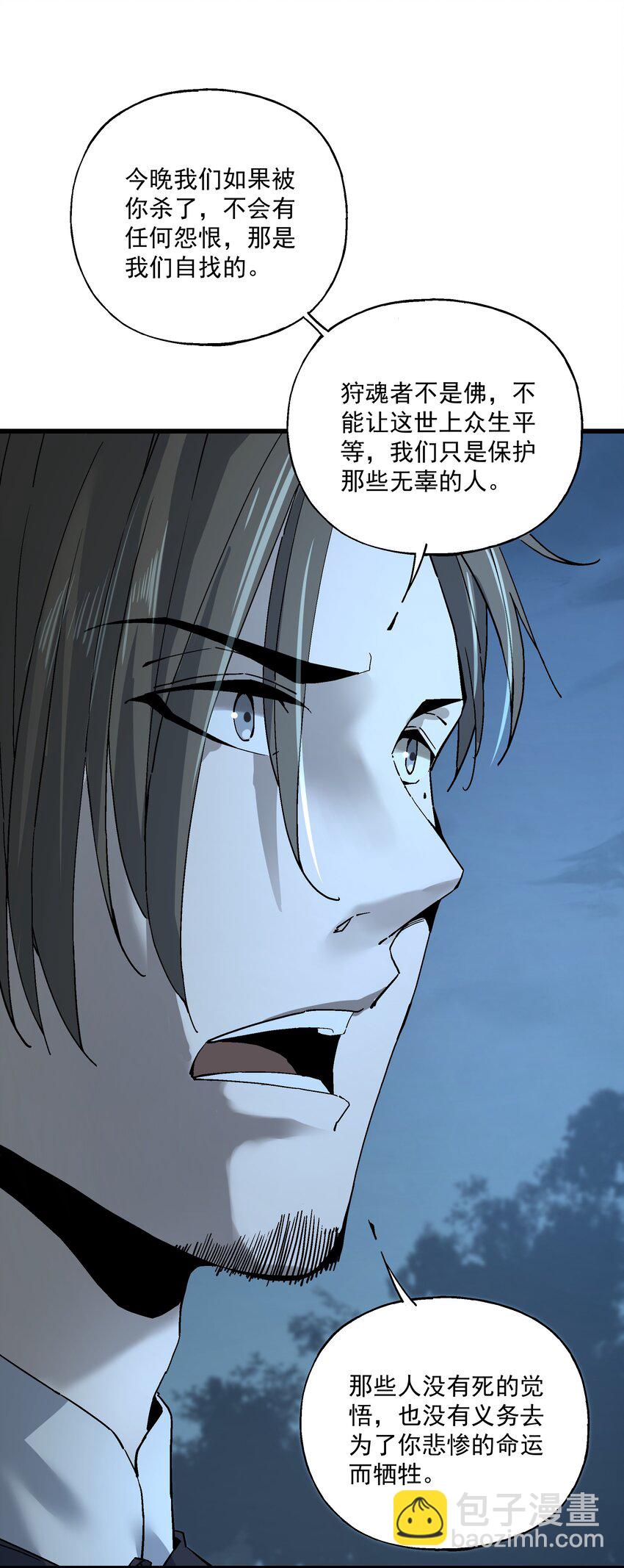 034 开膛手-第34话