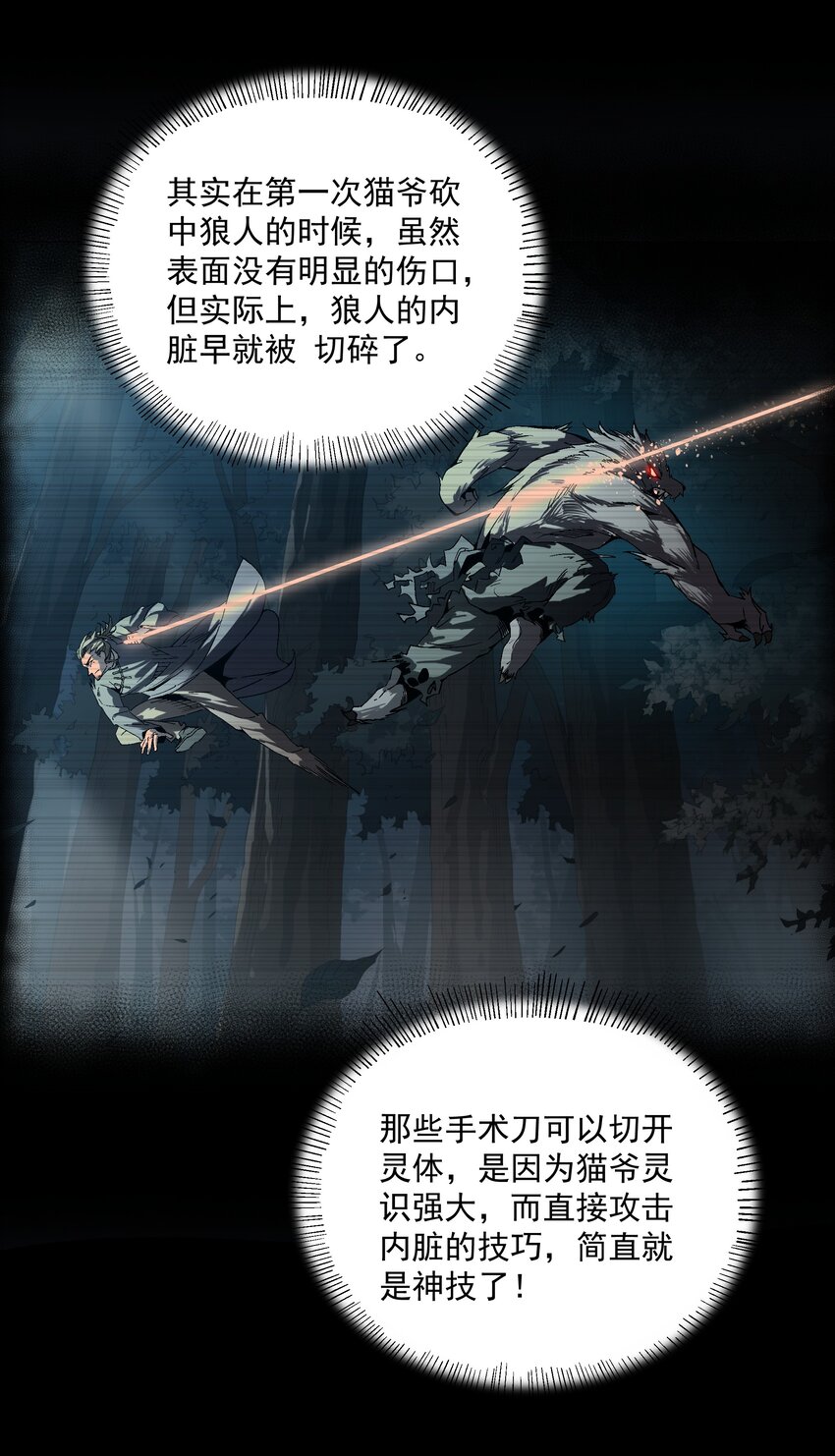 034 开膛手-第34话