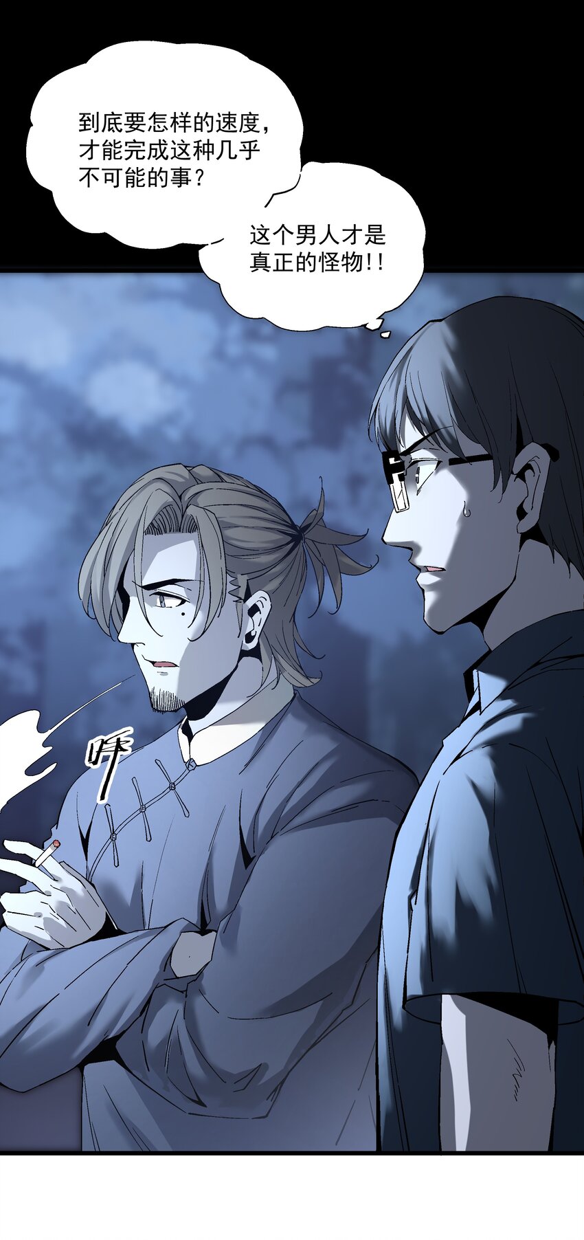 034 开膛手-第34话