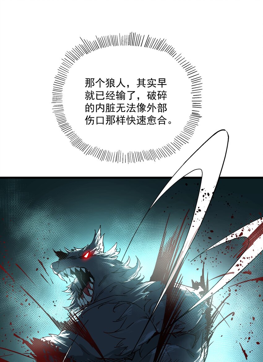 034 开膛手-第34话