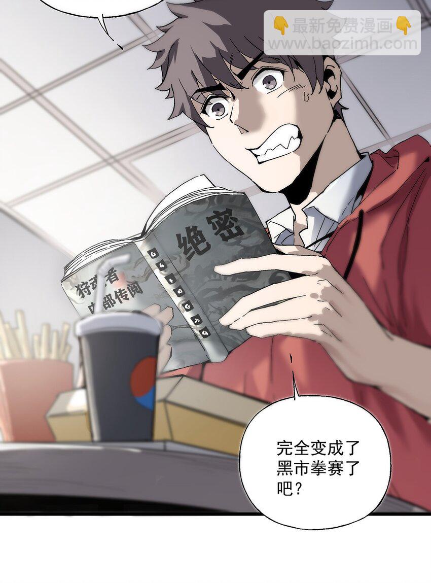 036 不是冤家不聚头-第36话