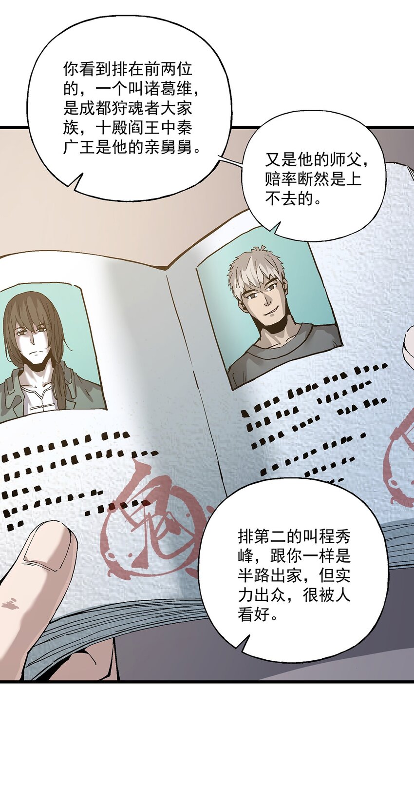 036 不是冤家不聚头-第36话