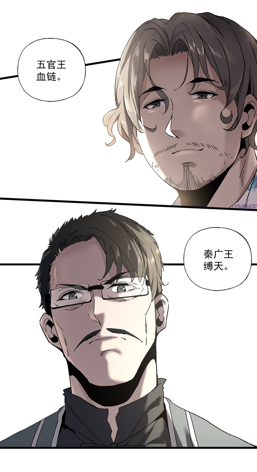 036 不是冤家不聚头-第36话