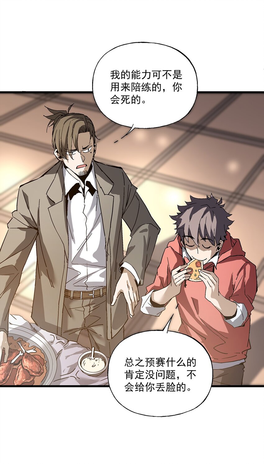 036 不是冤家不聚头-第36话