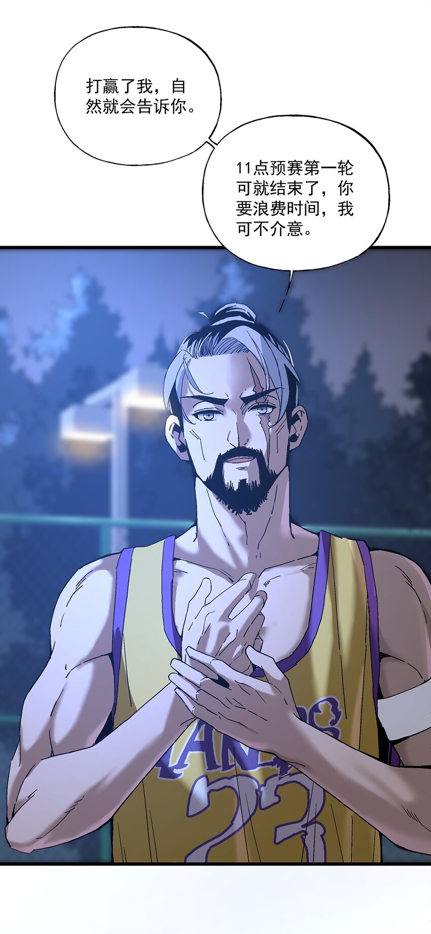 038 篮球比赛(1/2)-第38话