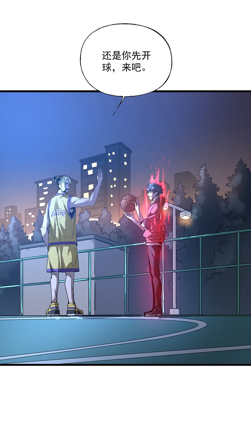 038 篮球比赛(1/2)-第38话