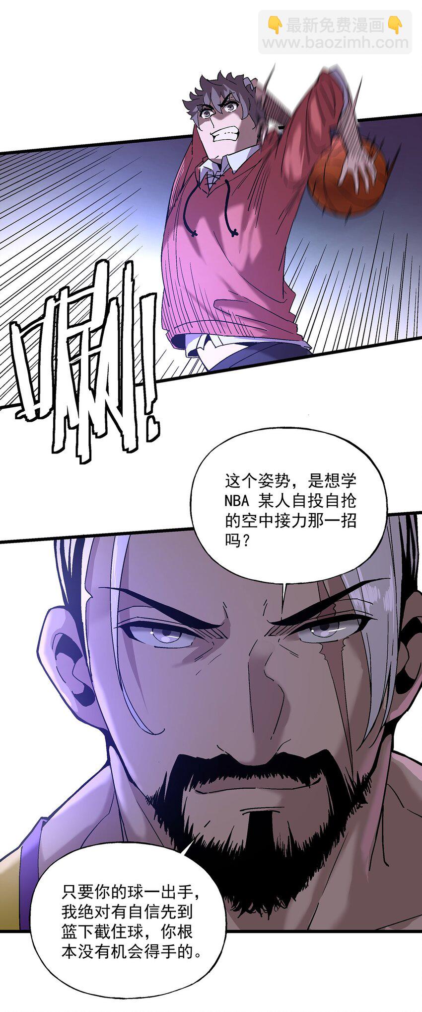 038 篮球比赛(1/2)-第38话