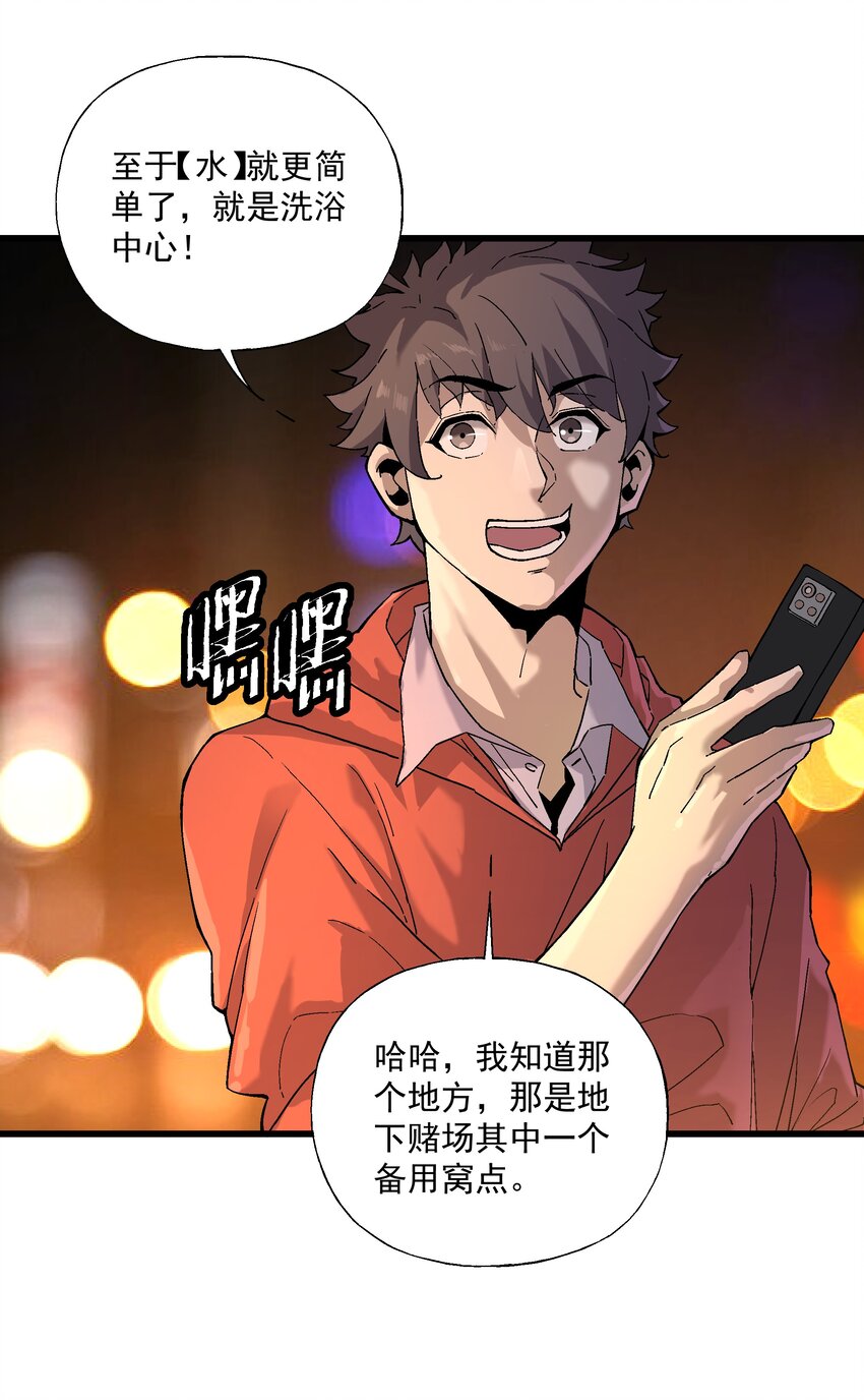 040 第一轮，结束-第40话