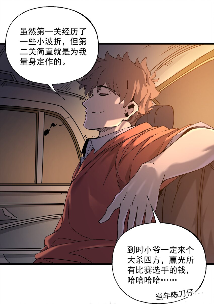 040 第一轮，结束-第40话