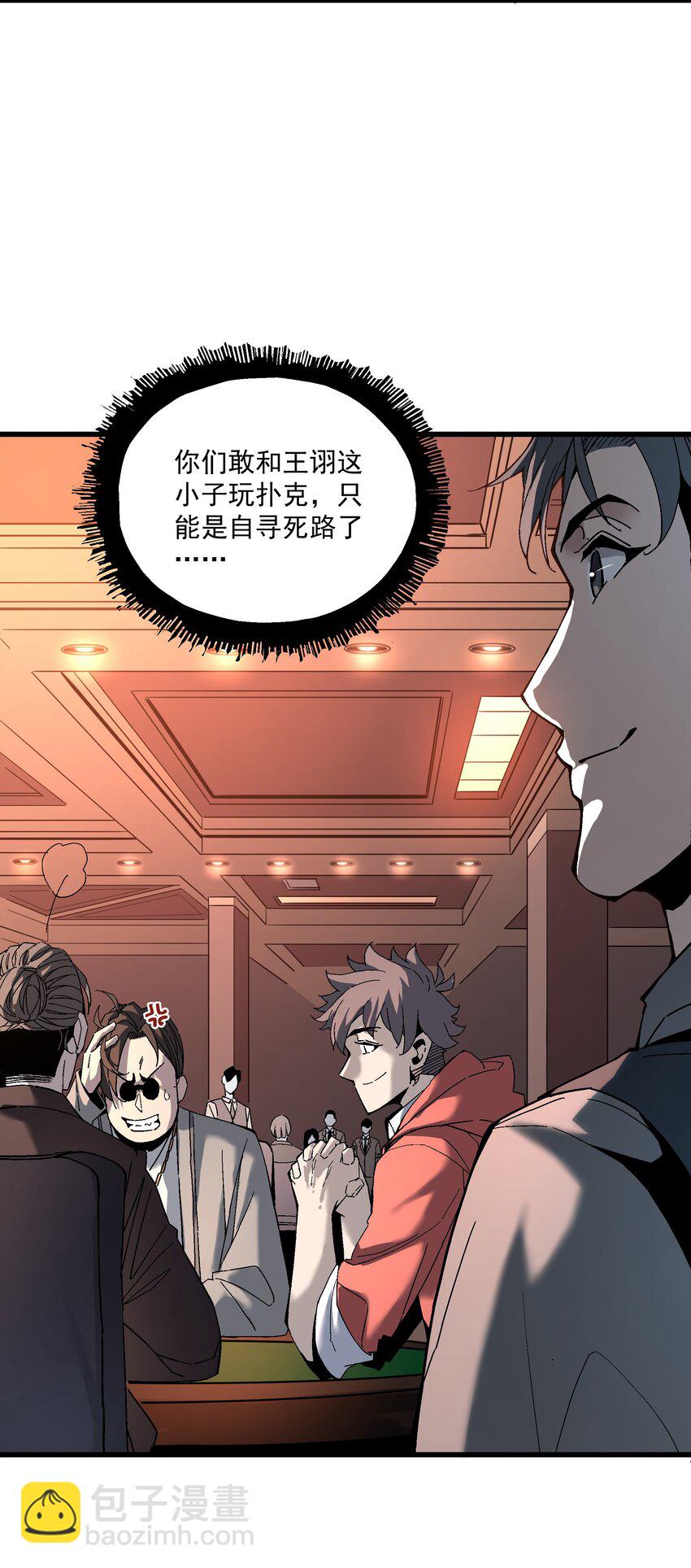 042 斗地主-第42话