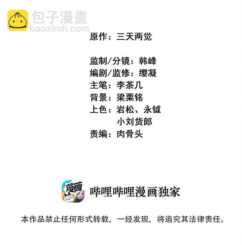 042 斗地主-第42话