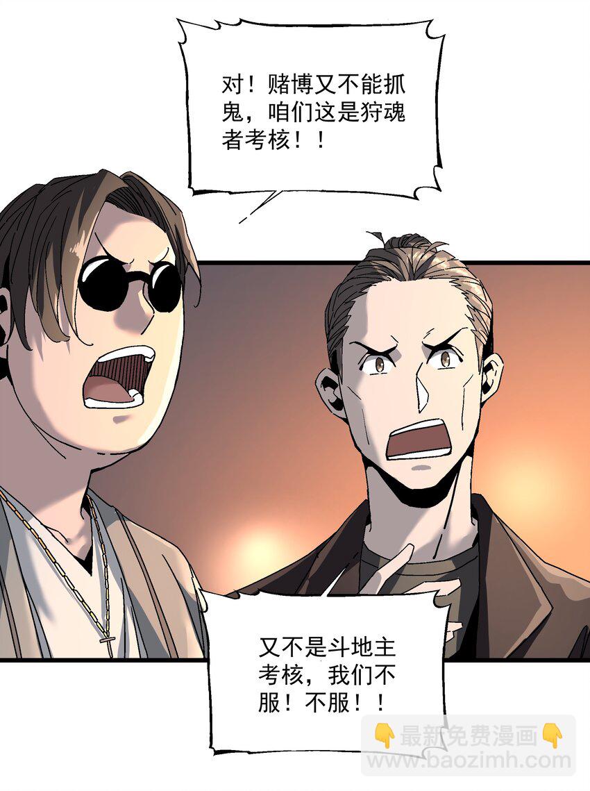 042 斗地主-第42话