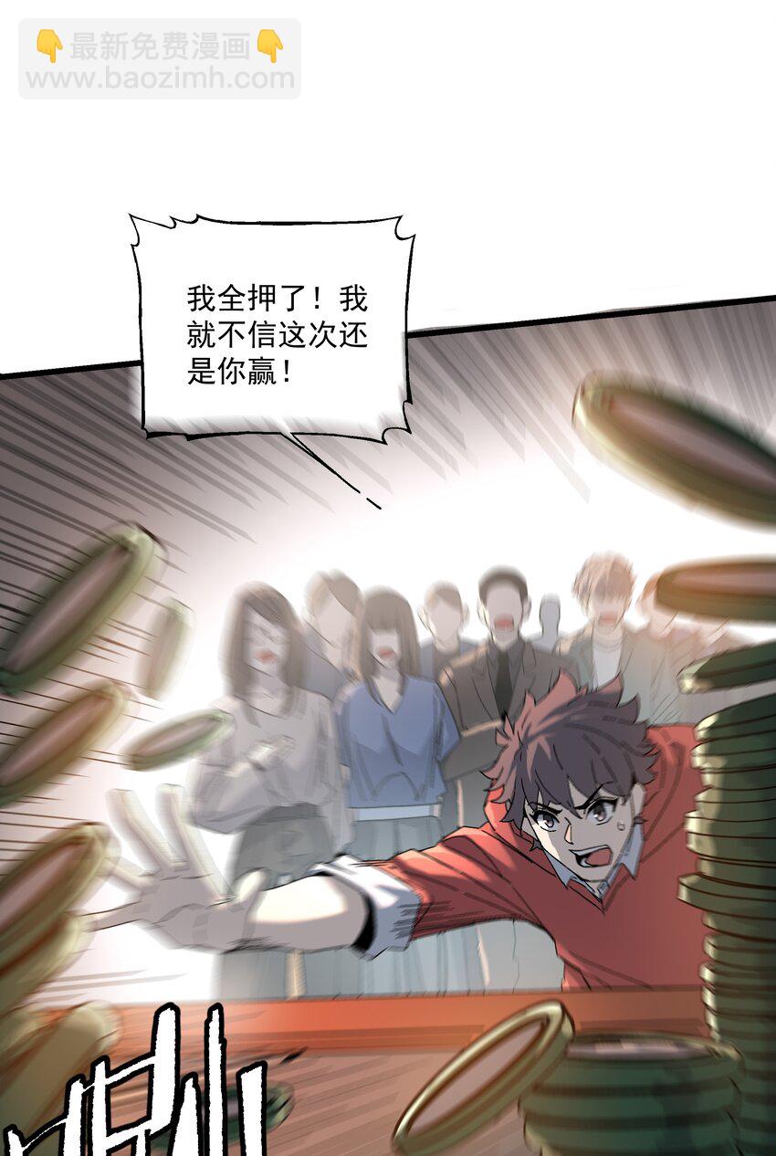 042 斗地主-第42话