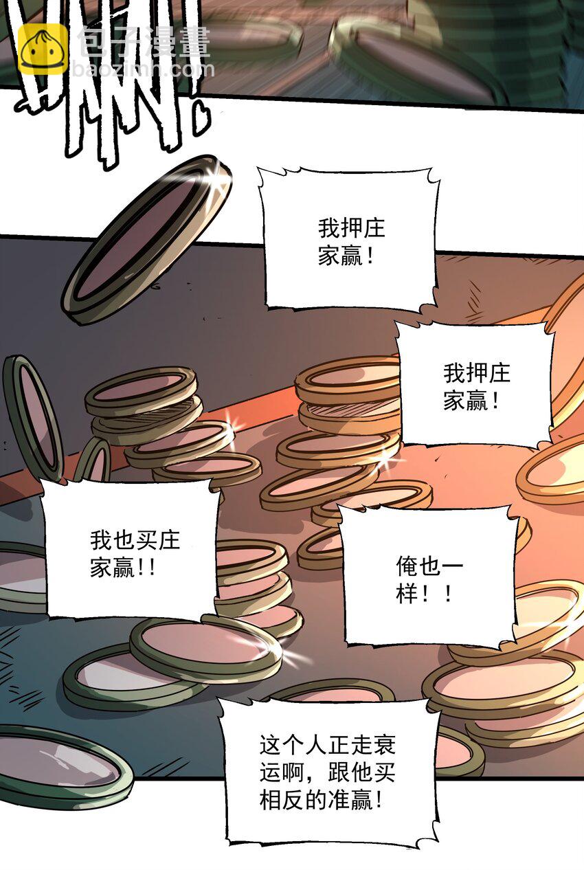 042 斗地主-第42话