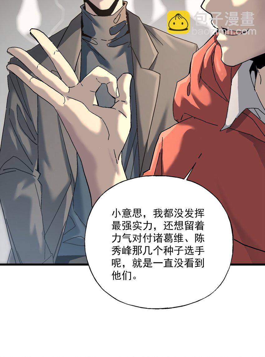 042 斗地主-第42话