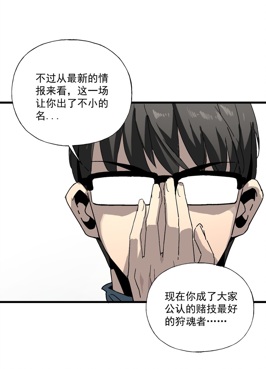 042 斗地主-第42话