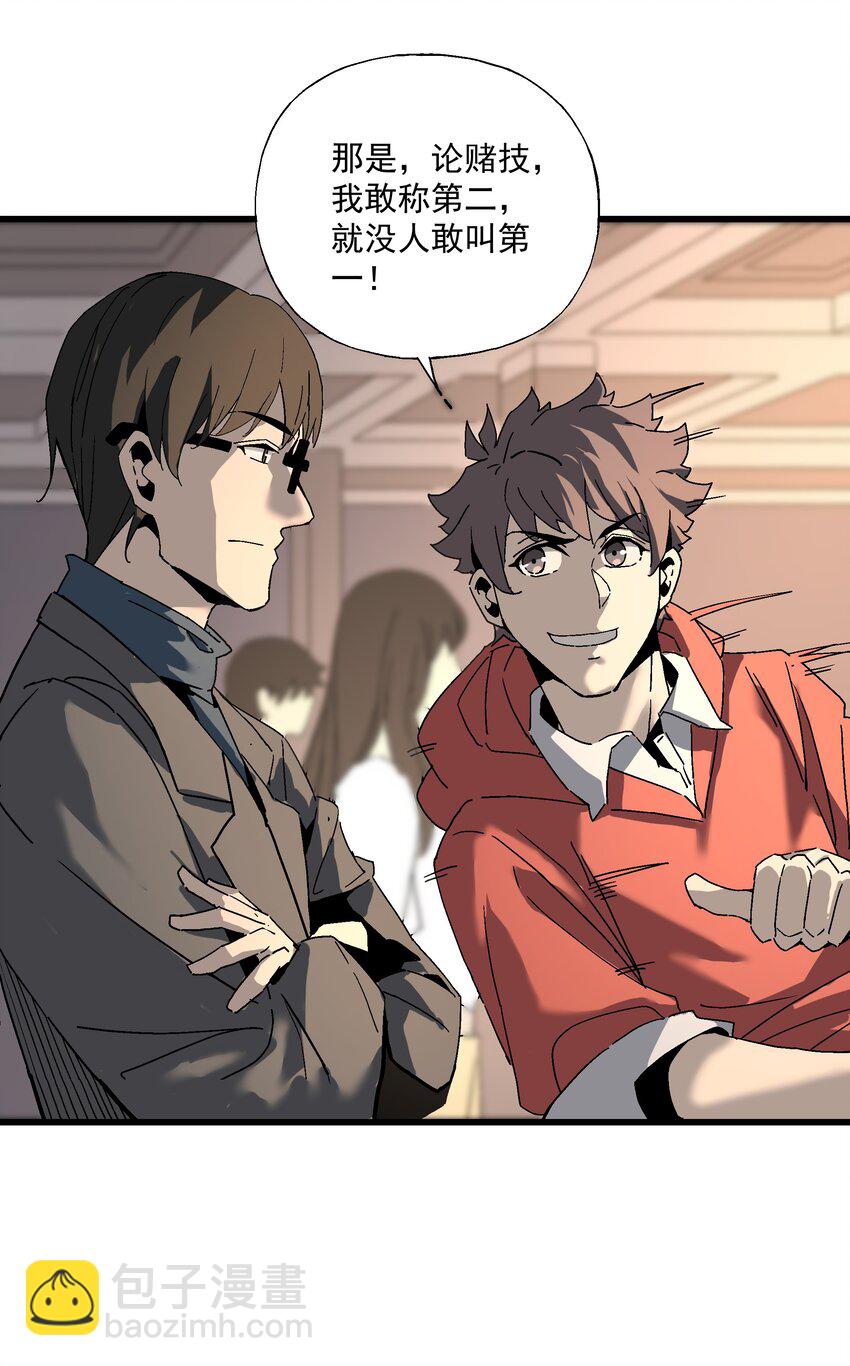 042 斗地主-第42话