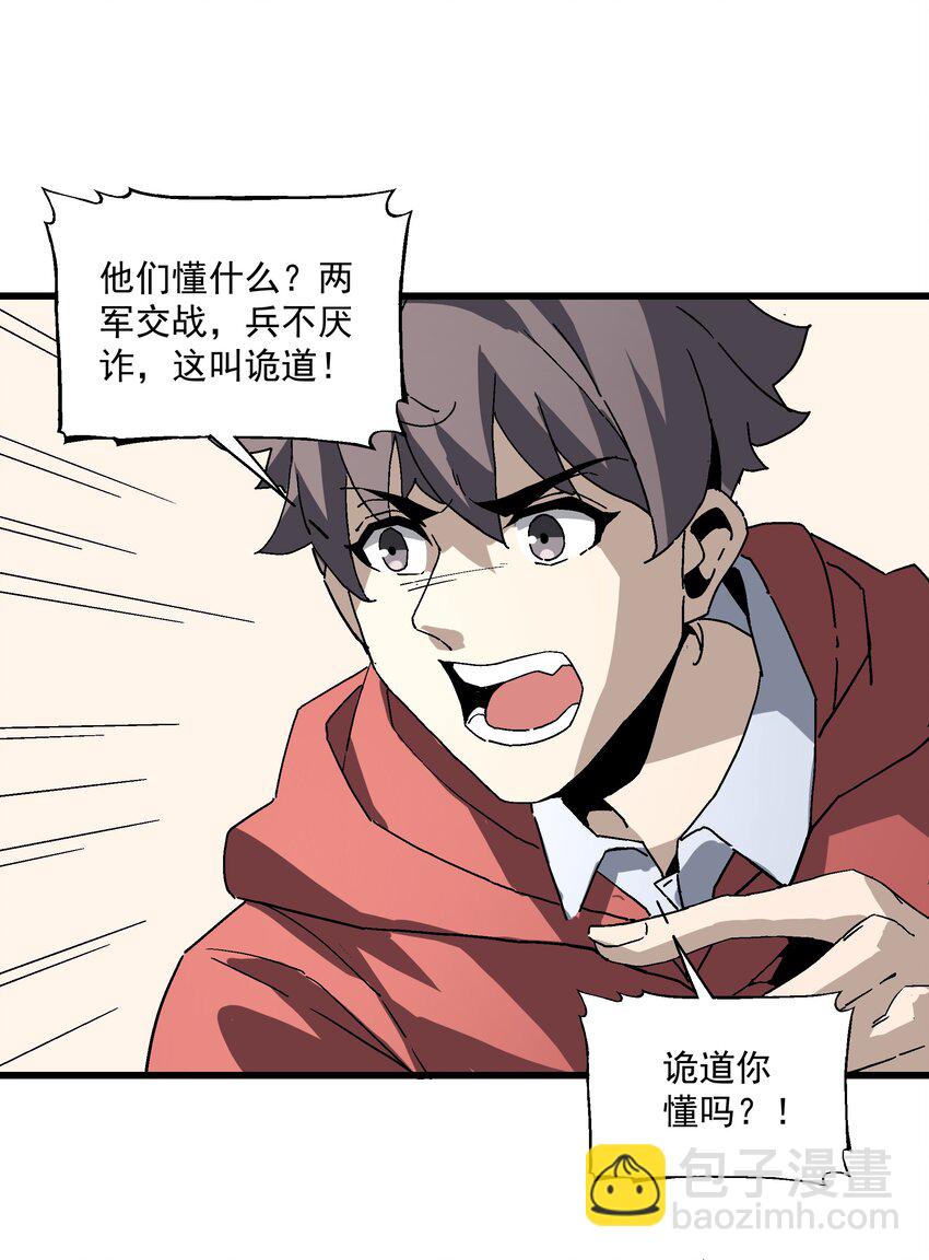 042 斗地主-第42话