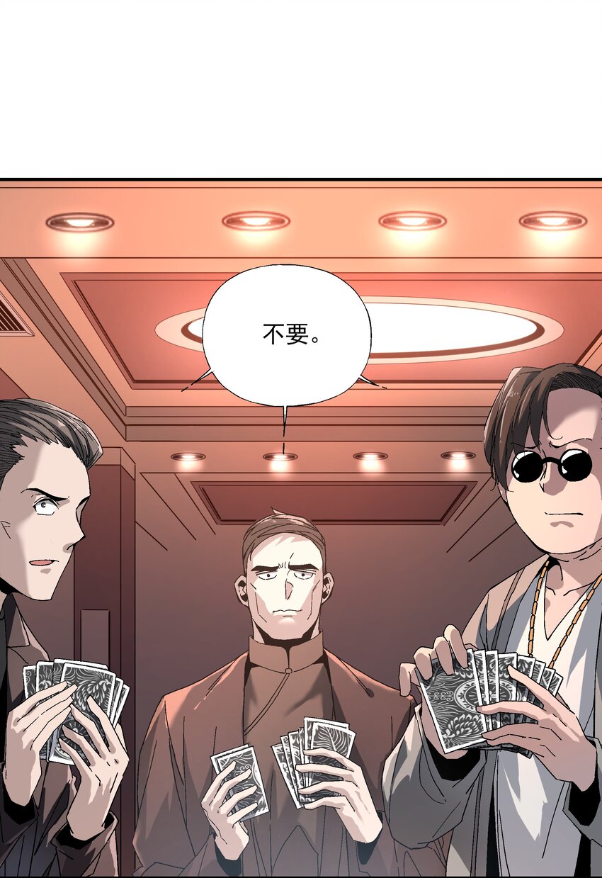 042 斗地主-第42话